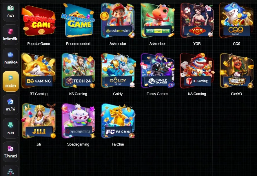 หมวดหมู่เกมยิงปลา