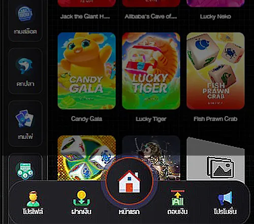 เมนูลอยสำหรับทำรายการฝากถอนและฟังก์ชันด่วน