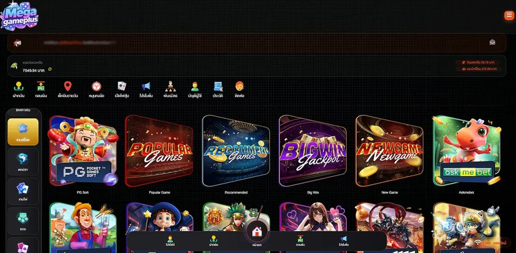 รีวิว Megagame ภาพรวมระบบและการทำงานทั้งหมด