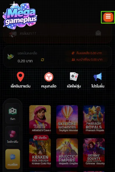 ขั้นตอนที่ 2 เลือกเมนูรายการ