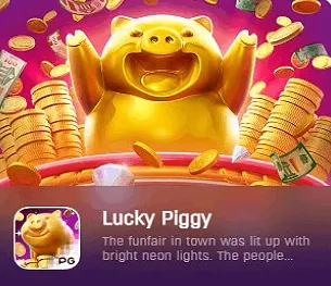เกมสล็อต Lucky Piggy จากค่าย PG