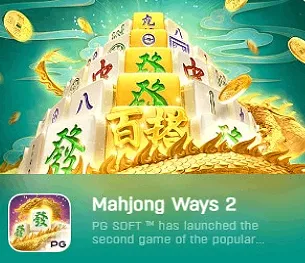 เกมสล็อต Mahjong Ways 2 จากค่าย PG ภาคต่อ