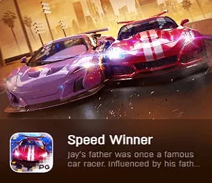 สล็อต Speed Winner